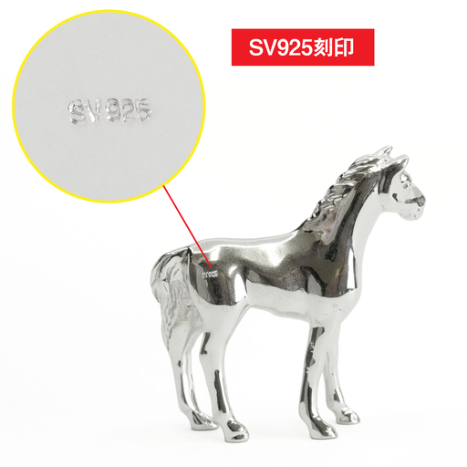 銀製(シルバー925) 白銀の駿『勝ち馬』 ALPER114｜山梨県南アルプス市