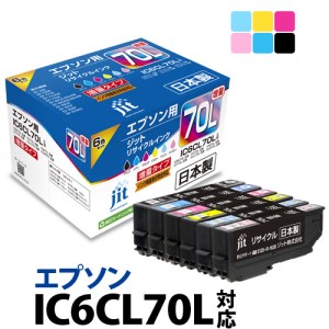 1.7-9-2 ジット 日本製インクカートリッジ IC６CL70L用リサイクル