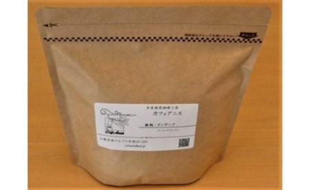 1.2-9-3 自家焙煎珈琲 浅煎りセット(豆)ALPBE001