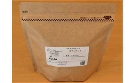 1.2-9-3 自家焙煎珈琲 浅煎りセット(豆)ALPBE001