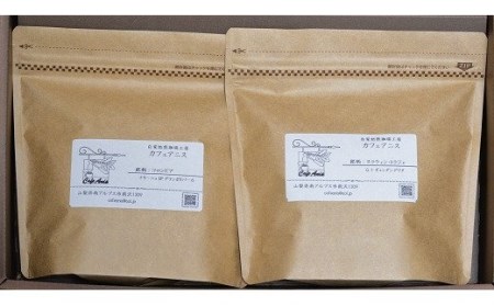 1.2-9-5 自家焙煎珈琲 深煎りセット(豆) ALPBE004