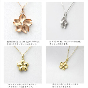 12-9-4 ネックレス桜10金ゴールドペンダント0.02ct 選べるK10 ホワイトゴールドイエローゴールドピンクゴールド【f100-k10】 ALPAZ024
