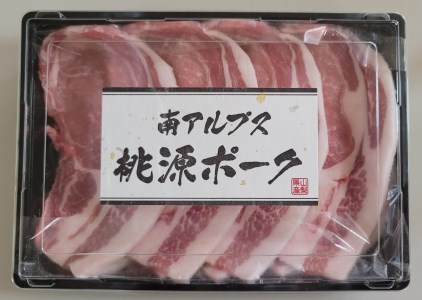 1.2-2-1 南アルプス桃源ポーク　豚ロース肉（生姜焼き用）・豚バラ肉（うす切）合計１．６ｋｇ