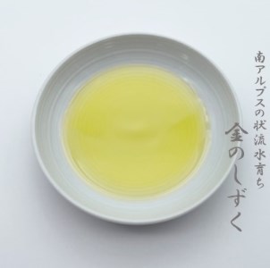 2.1-9-4 金のしずく えごま油 110g 2本入 ALPCN003