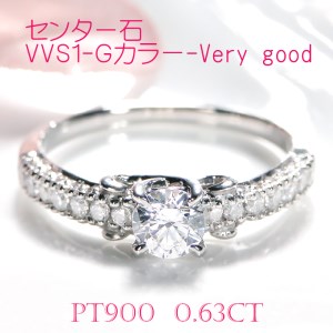 140-9-3 指輪 PT900 プラチナ ダイヤモンド 計 0.63ct 【 VVS1 G