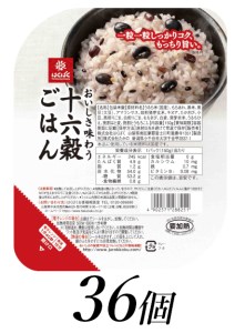 3-9-17はくばく　十六穀ごはん　無菌パック　150gx36個