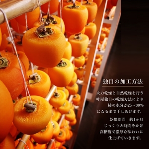 ＜12月下旬より順次発送＞叶屋枯露柿【特大サイズ6個入り YKD-6】12月下旬より順次発送予定 贈答用 干し柿 ALPBC004