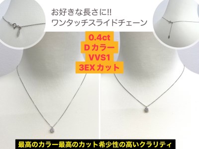 100-9-4 【ＧＩＡ】鑑定ダイヤ使用Ｐｔ９００ ０．４ｃｔダイヤモンドペンダント『Dカラー/VVS１/３Excellent』 ALPBK103
