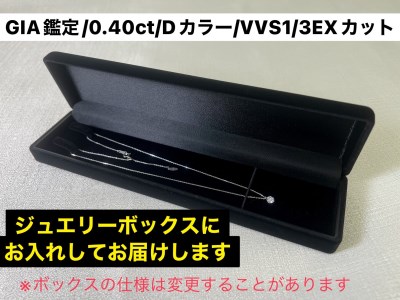 100-9-4 【ＧＩＡ】鑑定ダイヤ使用Ｐｔ９００ ０．４ｃｔダイヤモンドペンダント『Dカラー/VVS１/３Excellent』 ALPBK103