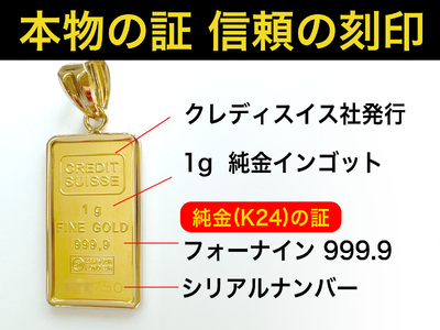 10-9-19 純金 Ｋ２４ インゴット １ｇ リバティーペンダントトップ