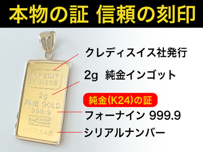 16-9-2 純金 Ｋ２４ インゴット ２ｇ リバティーペンダントトップ