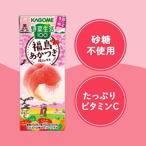 カゴメ 野菜生活100 福島あかつき桃ミックス195ml 紙パック 24本入 [h172]