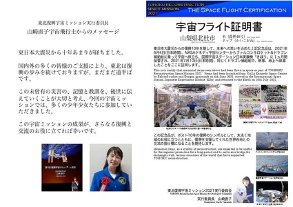 北杜宇宙米　星の子48 米 白米 5kg 武川産農林48号 星の子48 宇宙米 山梨県 北杜市 【数量限定】