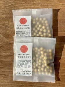 レシピ付きマコモ納豆セット（無農薬・無化学肥料）