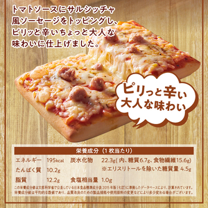 【シャトレーゼ】糖質85％カットのピザ サルシッチャ風ソーセージ2枚入り×3袋