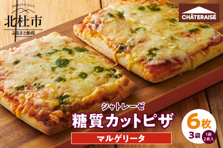 【シャトレーゼ】糖質86%カットのピザ マルゲリータ2枚入り×3袋