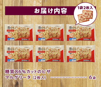 【シャトレーゼ】糖質86%カットのピザ マルゲリータ2枚入り×6袋