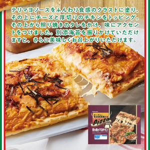 【シャトレーゼ】オーブンでそのまま焼けるピザ 照り焼きマヨチキン 1枚入り×6袋