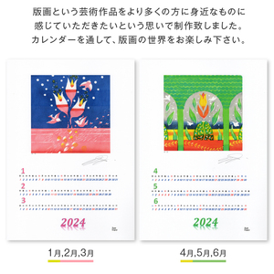 藤田泉作 2024年版オリジナルカレンダー【メルヘンシリーズA4版】