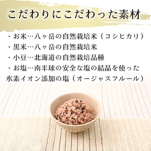 八ヶ岳弥勒(みろく)米（自然栽培・玄米ごはん・無菌パック・無添加）200g×12個