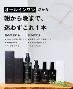 メンズ専用化粧品【男時間®】SEVEN　オールインワン美容液50g＆クレンジング洗顔150ml