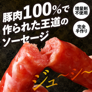 豚肉100％！あらびきウインナー 60本