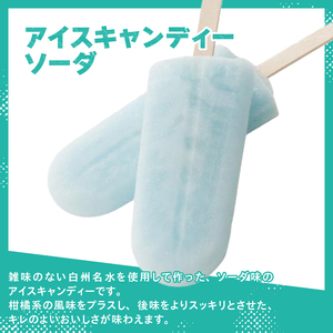 【シャトレーゼ】アイスキャンディーソーダ 36本