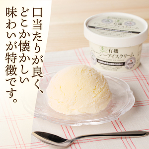 有機JAS認証ジャージーアイスクリーム　100ml×6個 アイスクリーム 有機アイスクリーム 有機JAS認証 有機ジャージー牛乳 生乳 100ml×6個 コラボ アイス 清泉寮 ジャージー牧場 茅ケ岳山麓 黒富士農場 海老屋 有機 アイス スイーツ デザート 山梨県 北杜市産