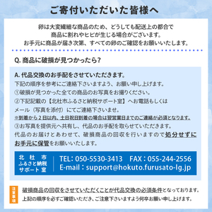 3年連続知事賞（金賞）の明野たまご　30個入