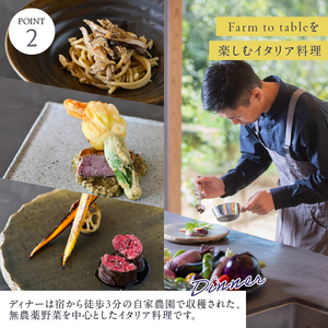 Agriturismo YUTAKA（アグリツーリズモユタカ）宿泊ギフト券 60,000円分　宿泊ギフト券 Agriturismo YUTAKA クーポン券 60,000円分 宿泊券 ギフト券 オーベルジュ 一棟貸切 イタリア料理 フルコース ジビエ 無農薬野菜 キッズメニュー 食育 体験 アクティビティ 旅行 観光 貸し切り 親子 八ヶ岳 山梨県 北杜市