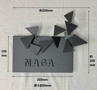 鉄の造形スタジオ　オリジナル表札　オーダーメイド 表札 オリジナル オーダーメイド アルファベット 9文字 アート オブジェ つながる形 幾何学 錆仕上げ 黒塗装仕上げ 鉄 新居 引っ越し 一軒家 上野玄起 鉄の造形スタジオ