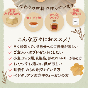 米粉の白ごまクッキー＜おからいり＞　クッキー 米粉 白ごま おから 6枚入り×3袋 計18枚 低カロリー 高たん白 ヘルシー 小麦不使用 ヴィーガン ベジタリアン ダイエット 焼菓子 お菓子 おやつ おつまみ ご褒美 贈答品 プレゼント 北杜市