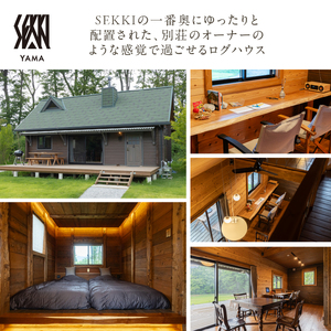 kobuchisawa SEKKI　ふるさと納税　宿泊ギフト券(15,000円分) 　宿泊 ギフト券 コテージ kobuchisawa SEKKI 15,000円分 八ヶ岳 里山 ログハウス 貸別荘 一棟貸し 自然 旅行 チケット 宿泊券 利用券 山梨県 北杜市