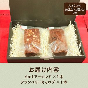 米粉のブラウニー2種セット　ブラウニー 米粉 2種セット クルミアーモンド クランベリーキャロブ 焼菓子 米粉ブラウニー 小麦 乳製品 玉子 チョコ 不使用 ヴィーガン ベジタリアン アレルギー対応 菓子 おかし おやつ ご褒美 贈答品 プレゼント 北杜市