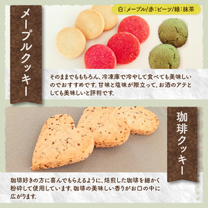 米粉のクッキーつめました クッキー 米粉 7種類 19枚 約120g 焼菓子 小麦 乳製品 玉子 砂糖 不使用 グルテンフリー メープル 珈琲 ココア あおさ マヤナッツ ヘルシー ヴィーガン ベジタリアン 缶入り 菓子 おやつ プレゼント 北杜市 My Dish 送料無料