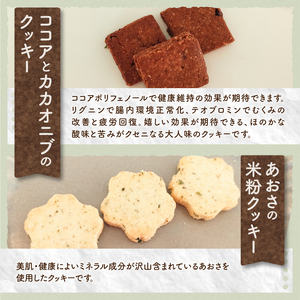 米粉のクッキーつめました クッキー 米粉 7種類 19枚 約120g 焼菓子 小麦 乳製品 玉子 砂糖 不使用 グルテンフリー メープル 珈琲 ココア あおさ マヤナッツ ヘルシー ヴィーガン ベジタリアン 缶入り 菓子 おやつ プレゼント 北杜市 My Dish 送料無料