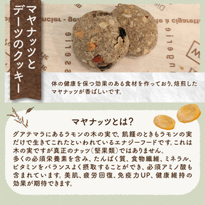 米粉のクッキーつめました クッキー 米粉 7種類 19枚 約120g 焼菓子 小麦 乳製品 玉子 砂糖 不使用 グルテンフリー メープル 珈琲 ココア あおさ マヤナッツ ヘルシー ヴィーガン ベジタリアン 缶入り 菓子 おやつ プレゼント 北杜市 My Dish 送料無料