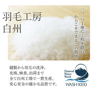 ホテル仕様の羽毛枕 50cm×70cm　ホワイトダックダウン50%　たっぷり800g 羽毛枕 50cm×70cm ホテル仕様 ダウン50％ 800g 日本製 快適な眠り 高めの枕 山梨県 北杜市