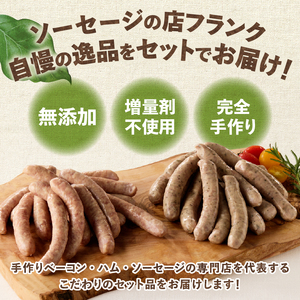 無添加ソーセージセット（2種32本入り）ウインナー プレーン バジル 詰合せ  1kg バーベキュー キャンプ パーティー 手作り フランク 食べ比べ オールポーク 豚肉100％ 天然腸 山梨県 白州 北杜市