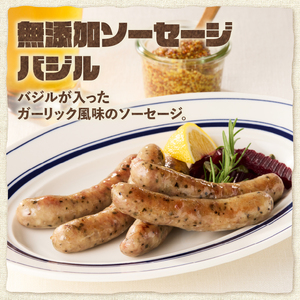 無添加ソーセージセット（2種32本入り）ウインナー プレーン バジル 詰合せ  1kg バーベキュー キャンプ パーティー 手作り フランク 食べ比べ オールポーク 豚肉100％ 天然腸 山梨県 白州 北杜市