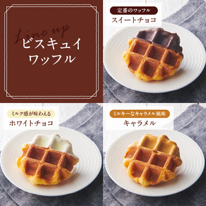 【シャトレーゼ】ビスキュイワッフル＆シュガースコーン詰合せ9個入  ワッフル スコーン スイート ホワイト キャラメル チョコチップ オレンジレモン キャラメルナッツ スイーツ 焼き菓子 アソート セット 人気 ギフト プレゼント 贈り物 贈答 バレンタインデー チョコ以外 ホワイトデー お返し