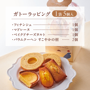 【シャトレーゼ】ガトーラッピング5個入×3袋 焼き菓子 フィナンシェ マドレーヌ ベイクドチーズタルト バウムクーヘン 詰合せ スイーツ アソート セット 人気 ギフト プレゼント
