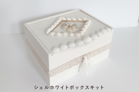 【隔月定期便】「手作りキット」貝がらアート 計3回お届け   お楽しみ おうち 時間 簡単 宝箱 シェル ペンダント ハート オーナメント ボックス 初心者