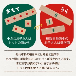 積木遊びで数字が好きになる「数字つみき」