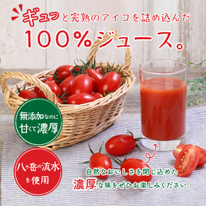 濃厚アイコトマトジュース 7ml ケチャップ 260g いちごジャムセット 270g 山梨県北杜市 ふるさと納税サイト ふるなび