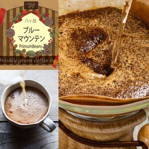 ブルマンとハワイコナ 当日焙煎 （粉） 八ヶ岳の空気と共に