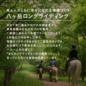 体験乗馬と冬の裸馬騎乗 ペアチケット（11～3月実施） 乗馬体験 チケット ペア ペアチケット 乗馬 裸馬 自然 初心者も安心 11月～3月実施 体験 馬 騎乗