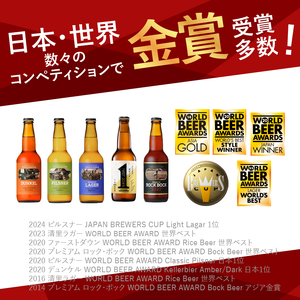 【6ヶ月連続お届け】「八ヶ岳ビール タッチダウン」定番＆季節ビール 330ml×24本×6回