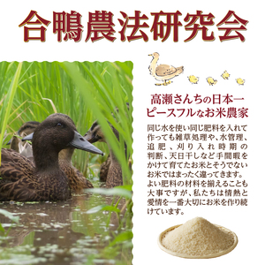 【令和7年度新米】山梨・北杜 米物語(12品種白米アソートセット) 米 12品種 白米 アソートセット 安心 安全 農薬不使用 化学肥料不使用 山梨県 北杜市