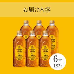 【サントリー角大容量!1.92L】6本 ウイスキー 角瓶 人気 ハイボール ロック 水割り お湯割り 家飲み SUNTORY 白州蒸溜所 角 ジャパニーズ お酒 山梨県 北杜市 白州 南アルプス